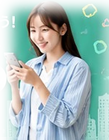 スマートフォンを見て微笑む女性